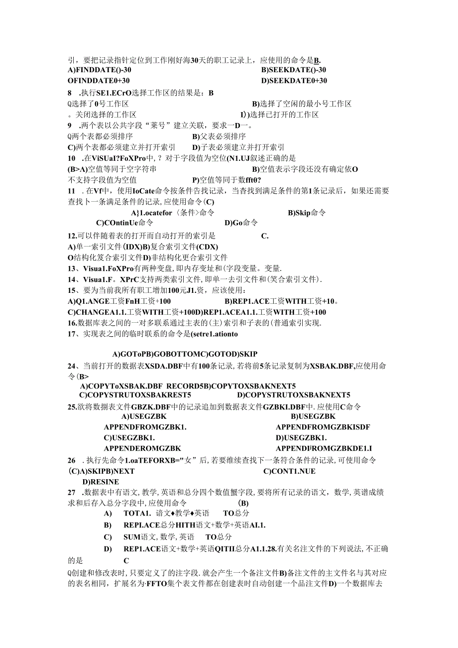 VF期末考试习题.docx_第3页