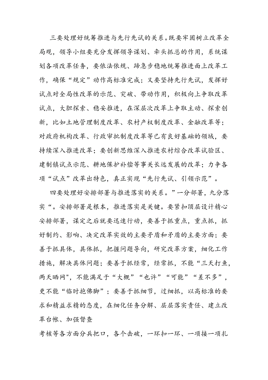 2024学习二十三中全会心得体会（精选2篇）.docx_第3页
