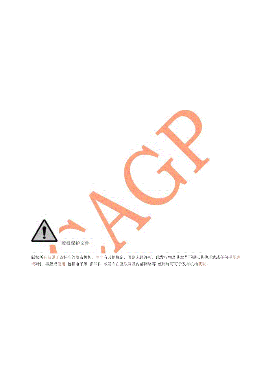 绿色设计产品评价技术规范木塑型材.docx_第2页