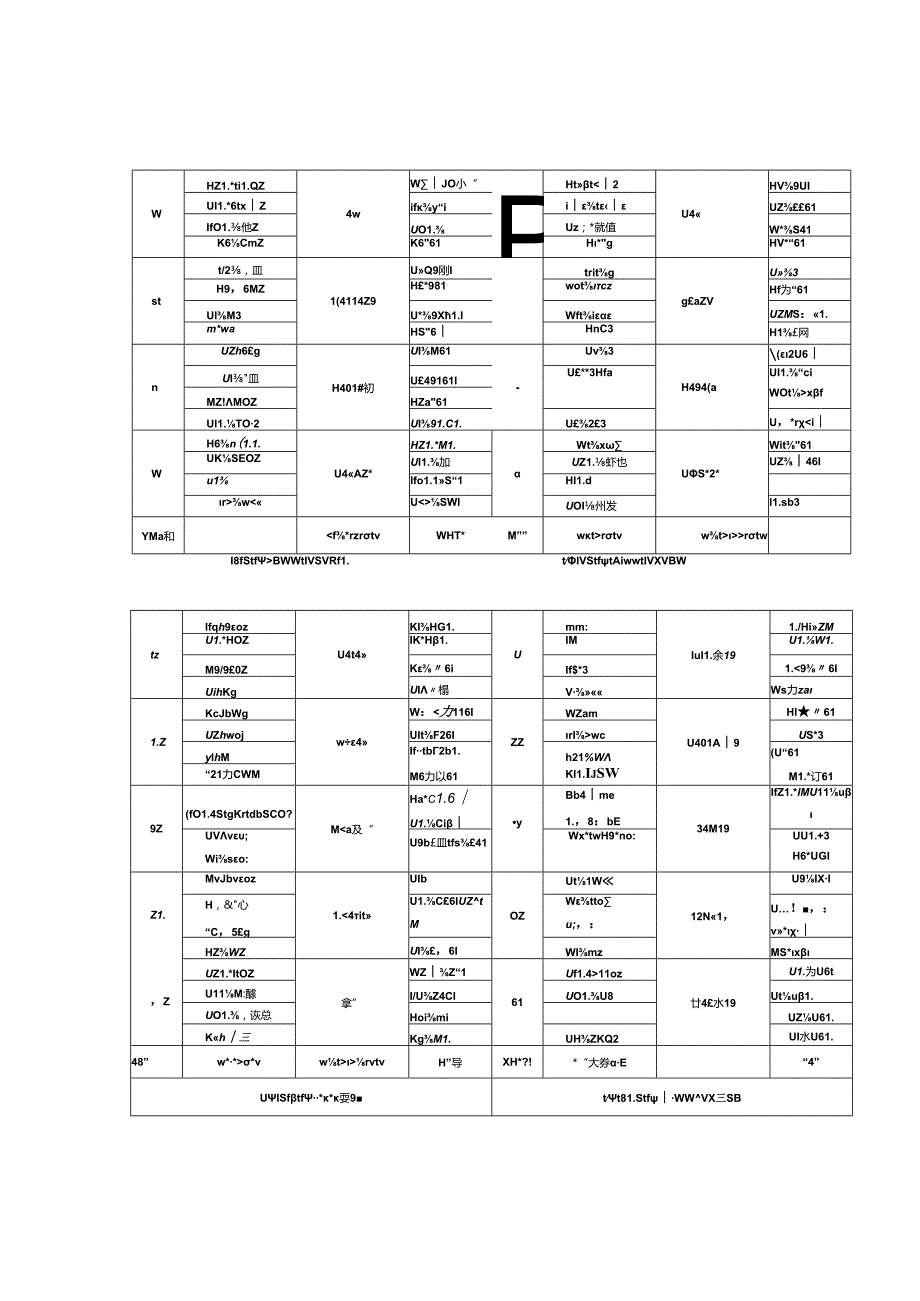 延迟退休年龄对照表.docx_第3页