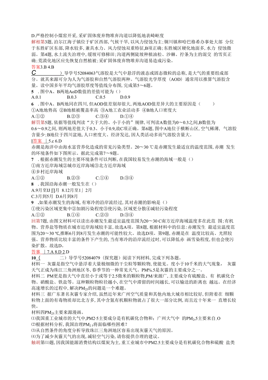 第4章 第1节(1).docx_第3页