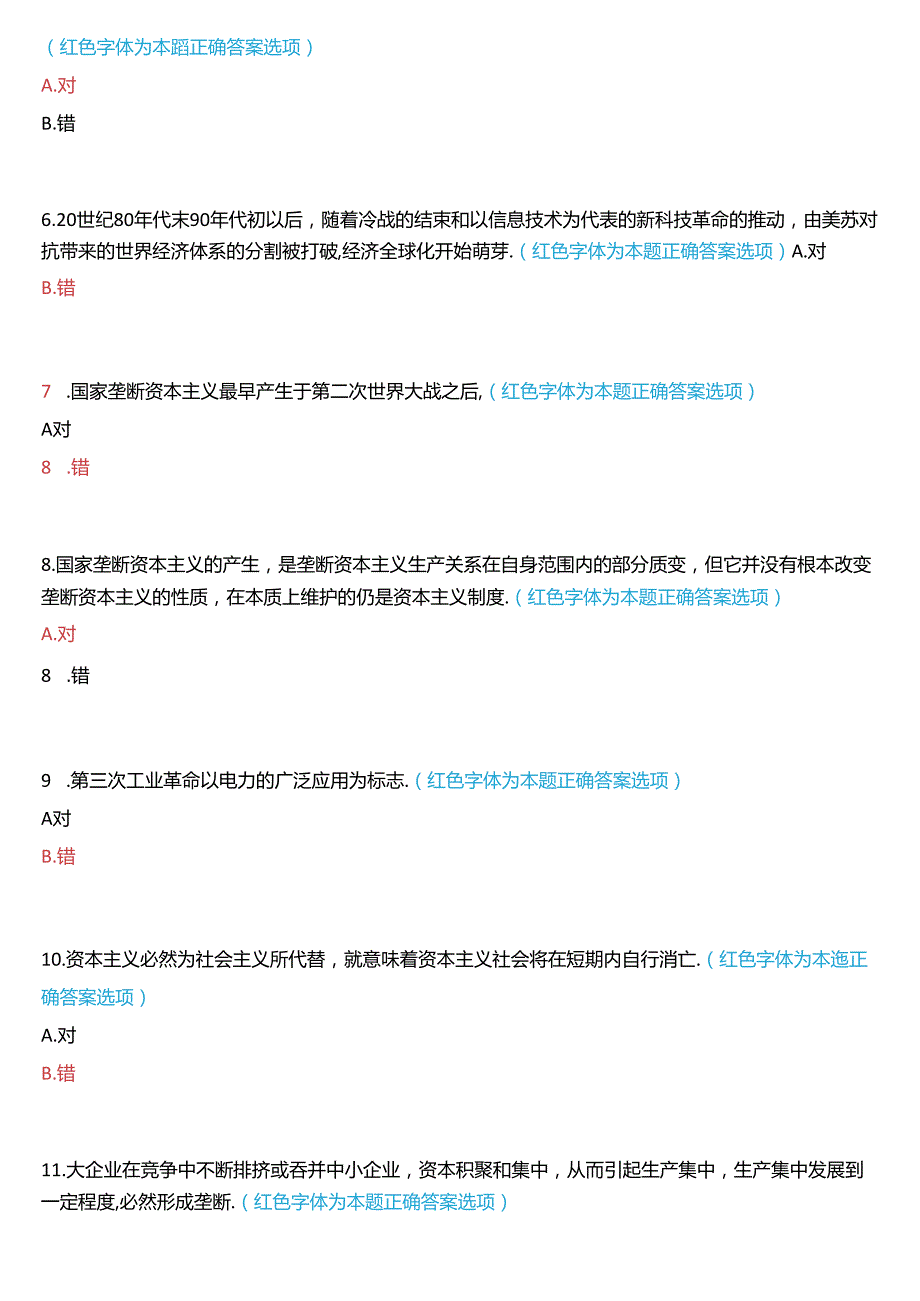2024期国开本科思政课《马克思主义基本原理》一平台在线形考(专题检测六))试题及答案.docx_第2页