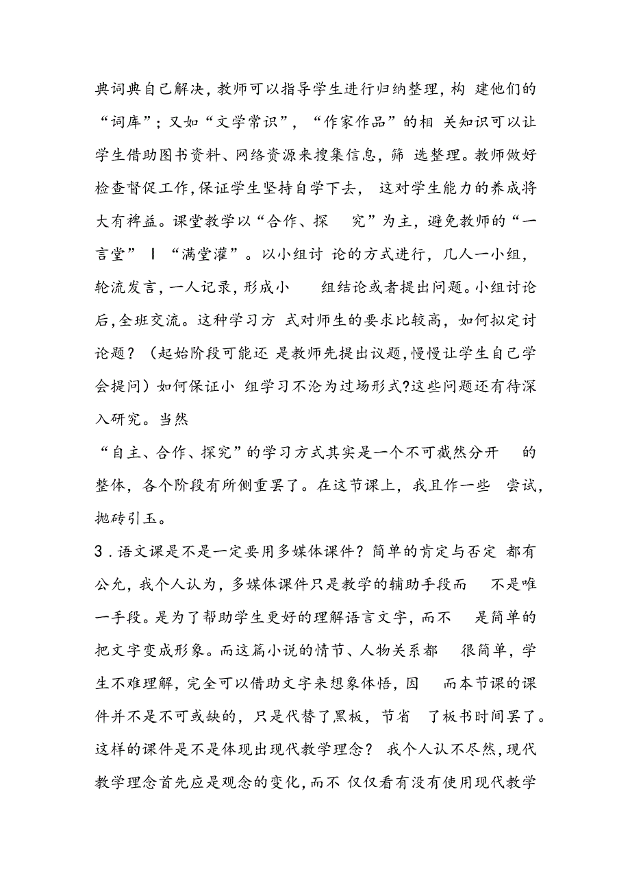 第47页：9“诺曼底”号遇难记（图）.docx_第2页