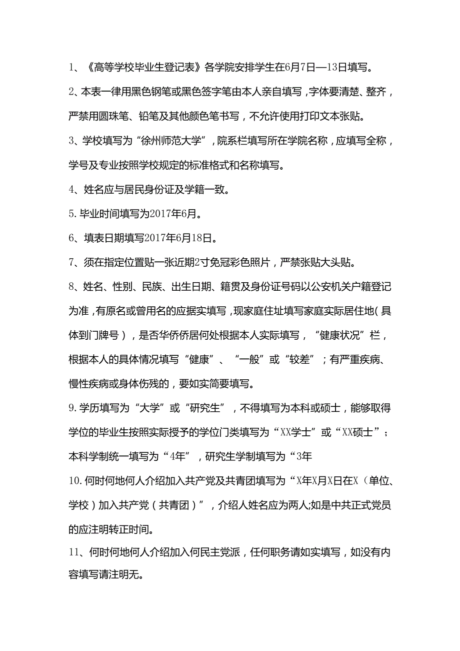 受处分后表现自我鉴定.docx_第2页