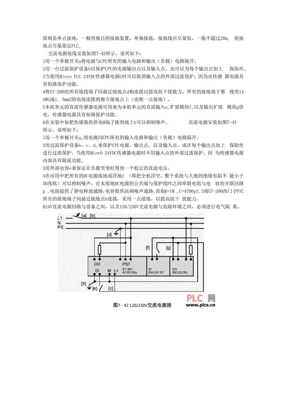 2024期国家开放大学《可编程控制器应用实训》一平台在线形考(形成任务1)试题及答案.docx_第2页