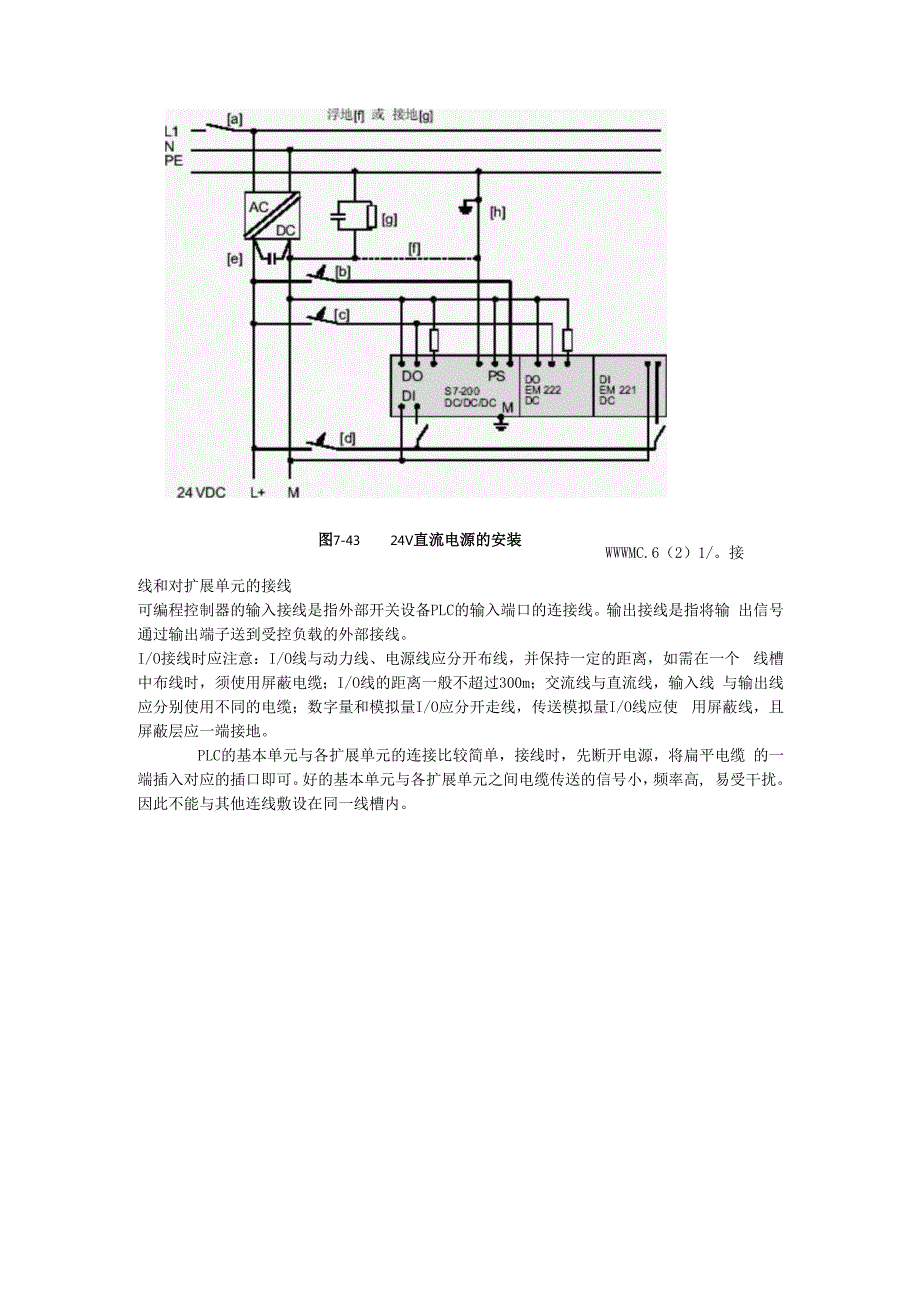 2024期国家开放大学《可编程控制器应用实训》一平台在线形考(形成任务1)试题及答案.docx_第3页