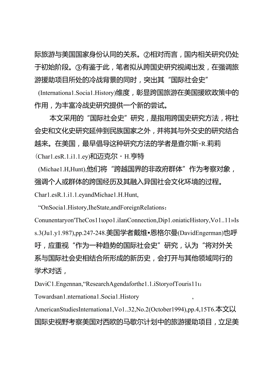 马歇尔计划中美国对西欧旅游援助的双重面相.docx_第2页