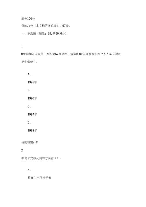 形势与政策期末考试答案215年尔雅公选课.docx