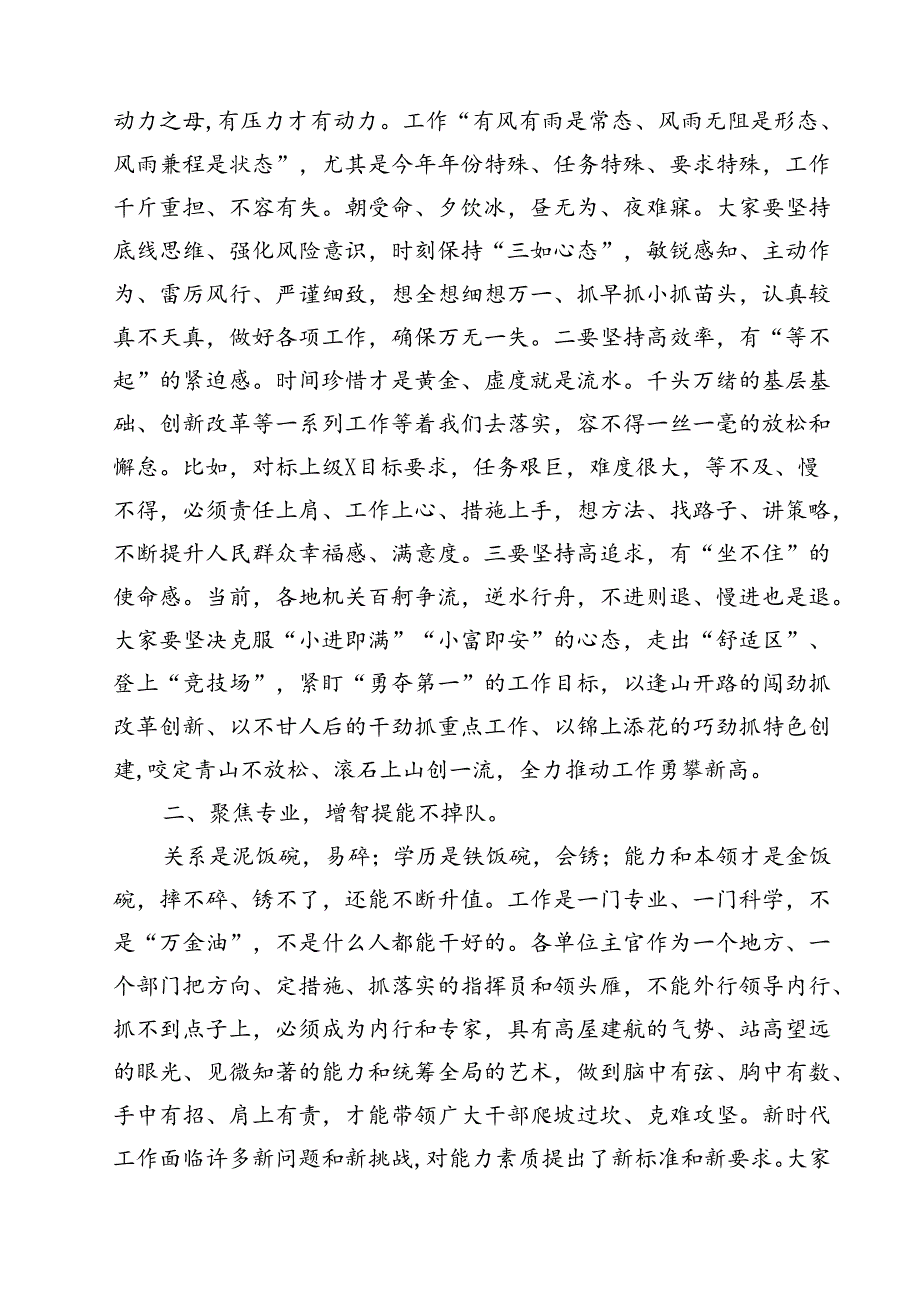 (七篇)2024年党支部七一党课讲稿（详细版）.docx_第3页