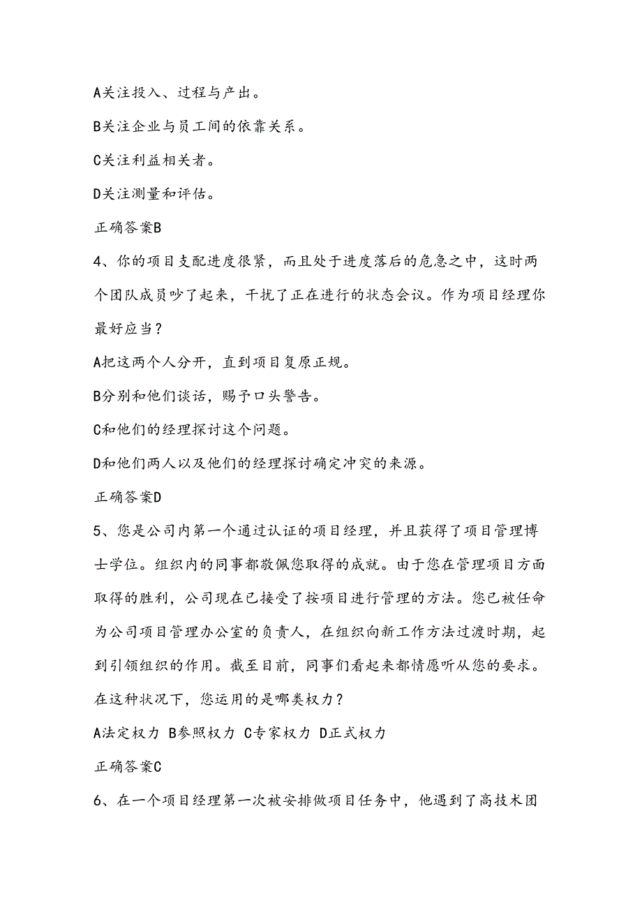 推荐课程10iOS移动应用产品设计和开发最佳实践(随堂整.docx_第2页