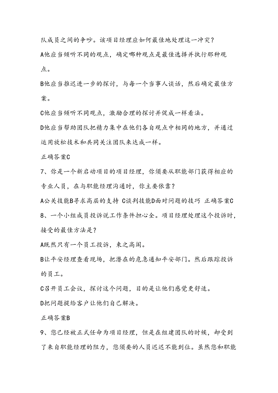 推荐课程10iOS移动应用产品设计和开发最佳实践(随堂整.docx_第3页