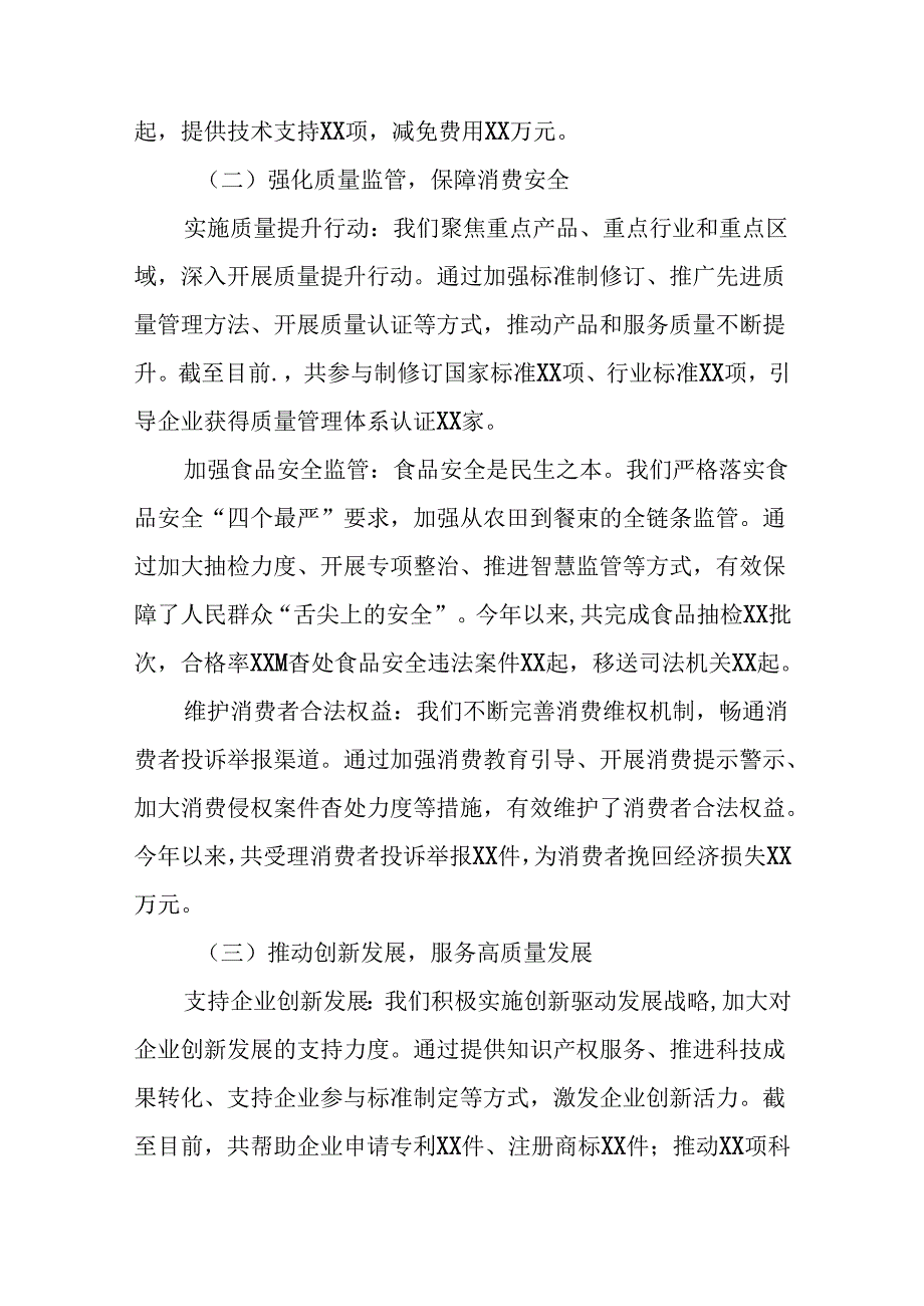 2024年党的二十三中全会精神阶段性总结简报和学习成效8篇汇编.docx_第3页