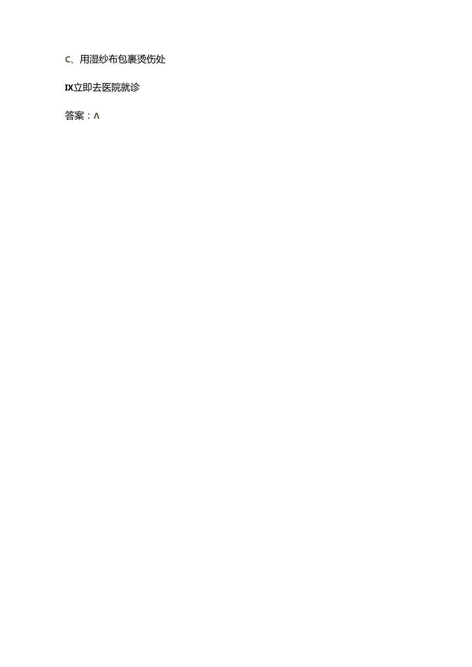 2024年福建省托育服务职业技能竞赛理论考试题库（含答案）.docx_第2页