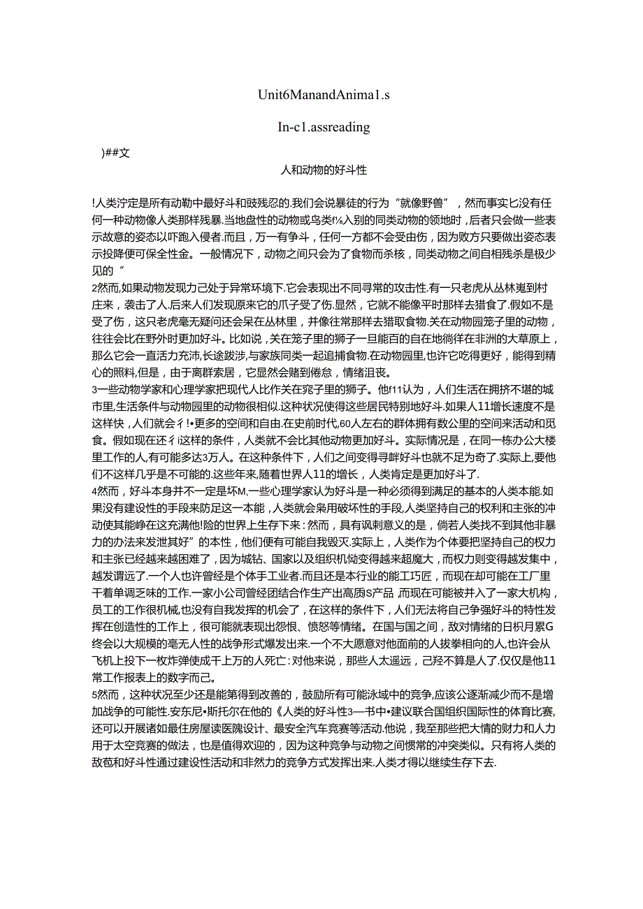 B3U6课文翻译及课后练习答案.docx_第1页