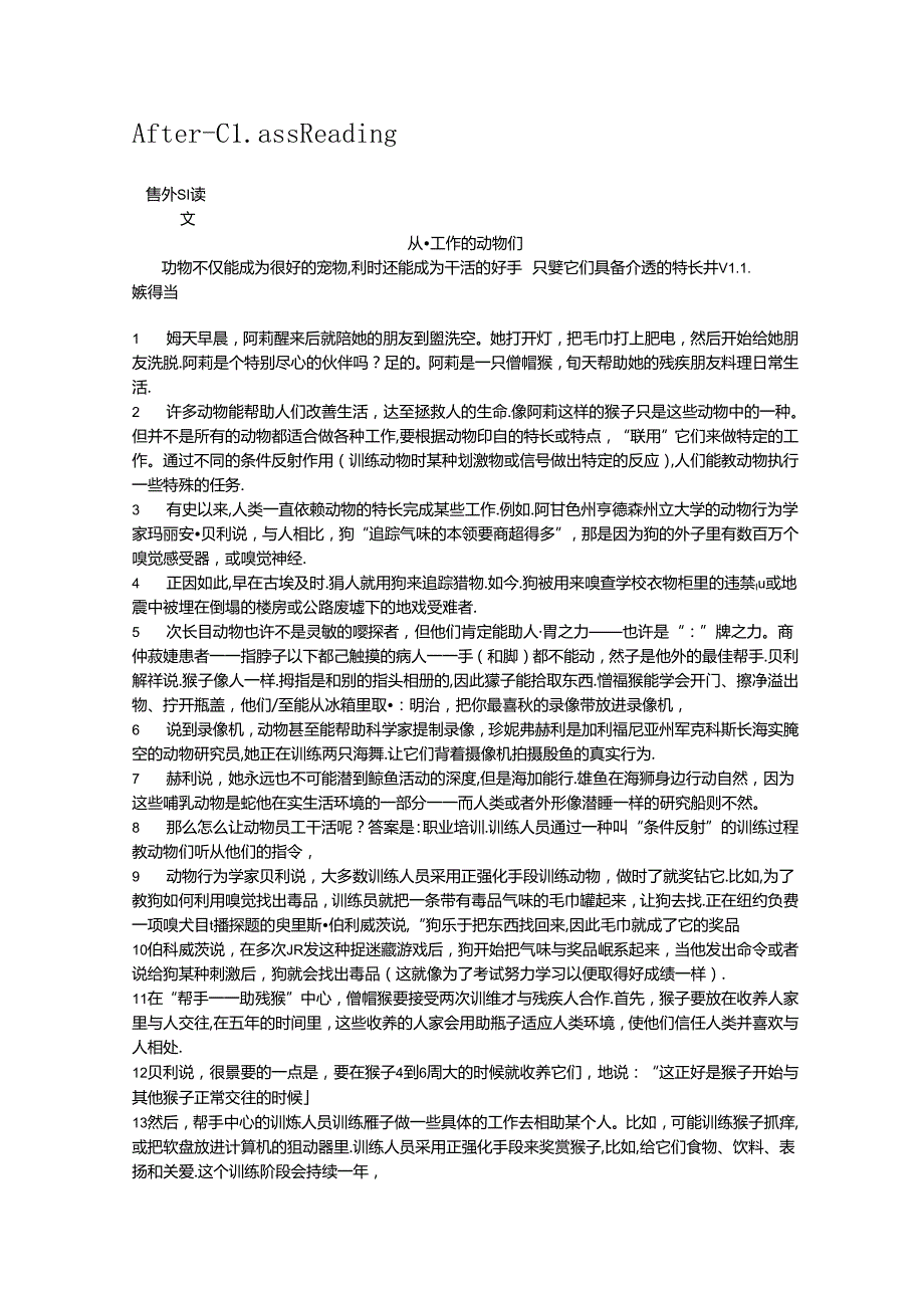 B3U6课文翻译及课后练习答案.docx_第2页