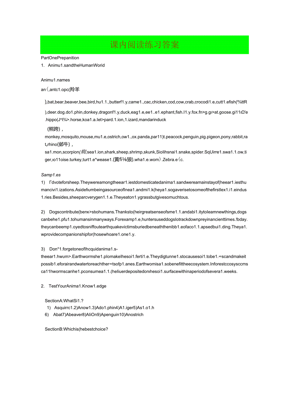 B3U6课文翻译及课后练习答案.docx_第3页