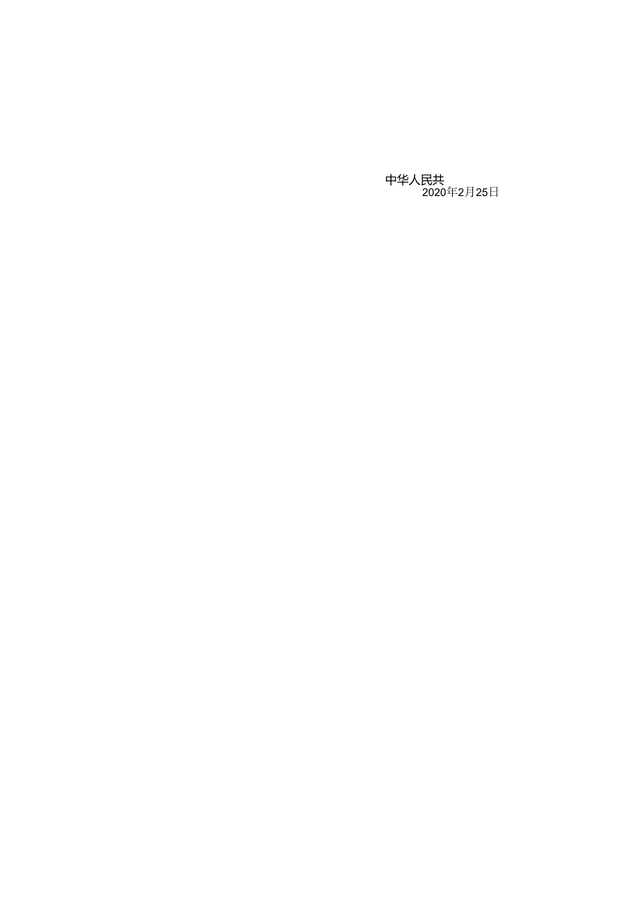 长江三峡—葛洲坝水利枢纽两坝间航道汛期通航流量标准JTST+18052020.docx_第3页