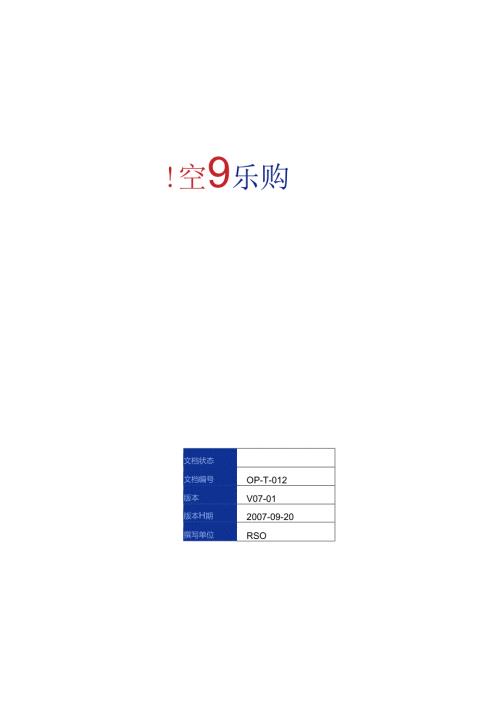 005.乐x 连锁超市规范使用手册清仓作业规范.docx