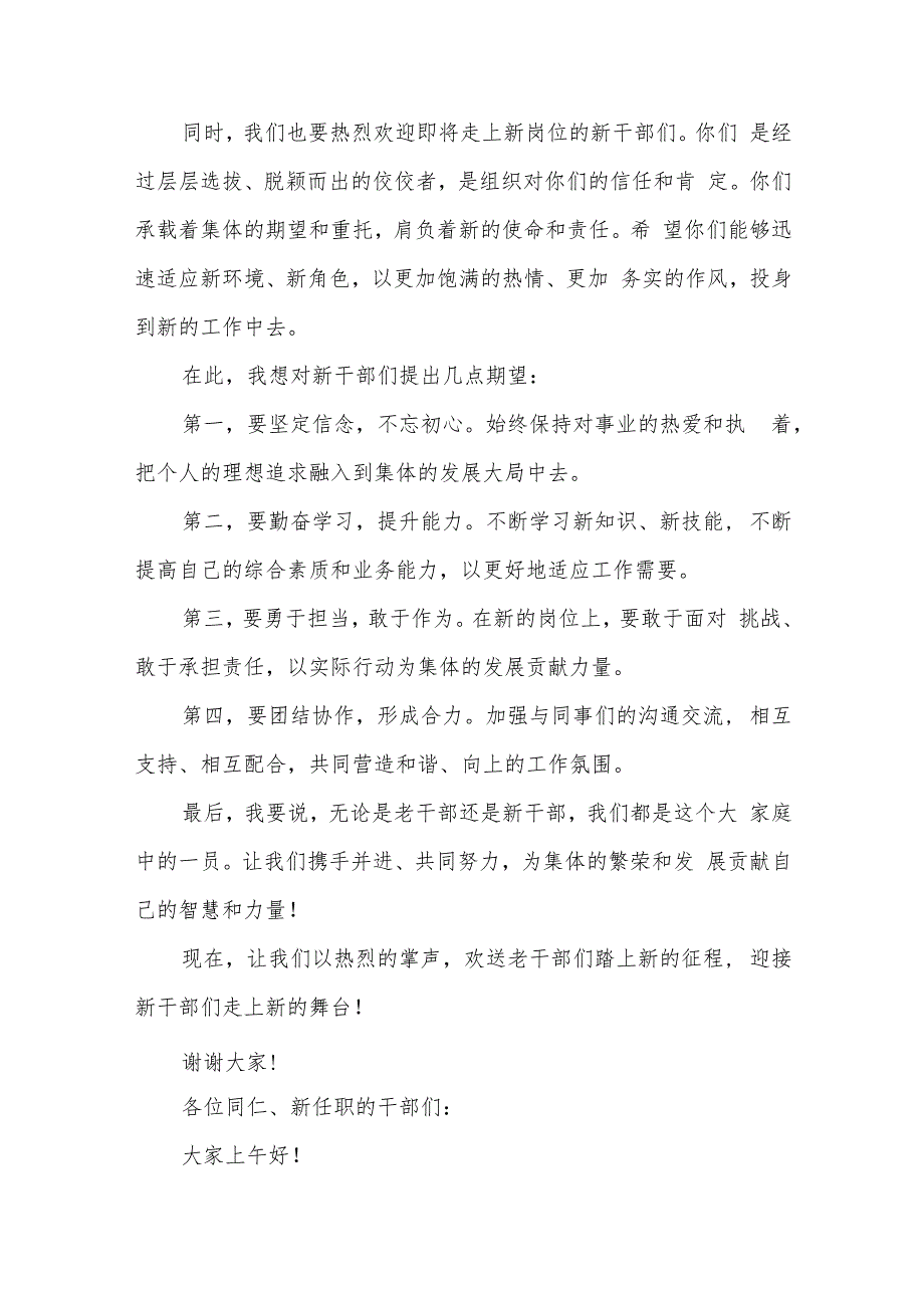 在全市巡察工作座谈会上的发言.docx_第3页