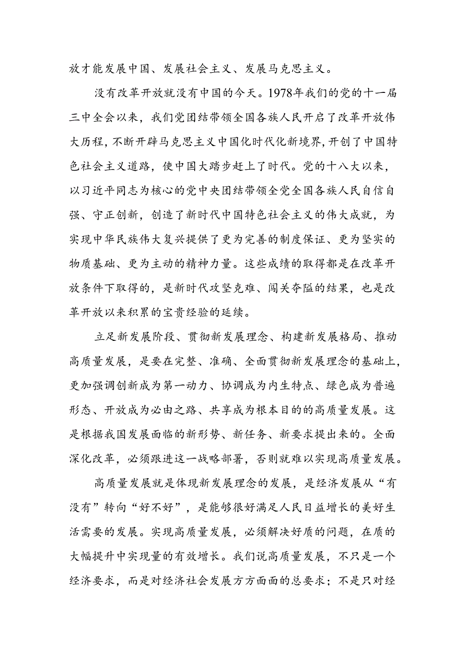 乡镇驻村第一书记学习二十三中全会进一步全面深化改革的总目标的心得体会和驻村第一书记个人述职报告.docx_第3页