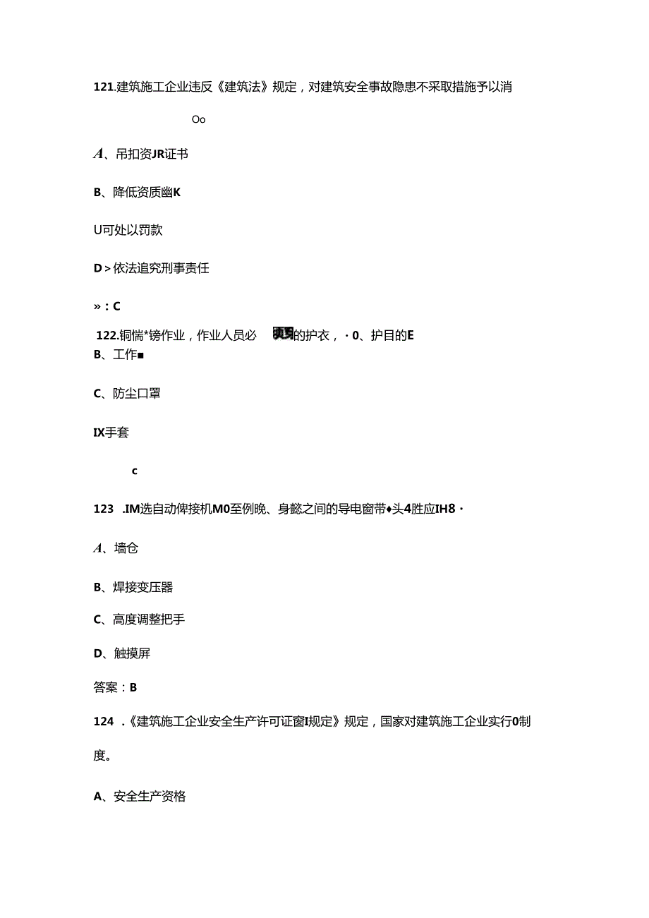 2024山东省建筑施工企业安全生产管理人员（C 类）考核试题库上（单选题汇总）.docx_第3页