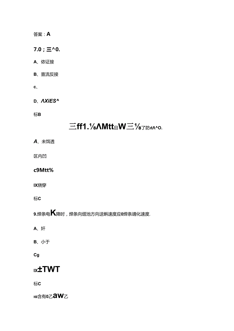 2024年全国职业技能竞赛焊工赛项备考试题库上（单选题汇总）.docx_第3页