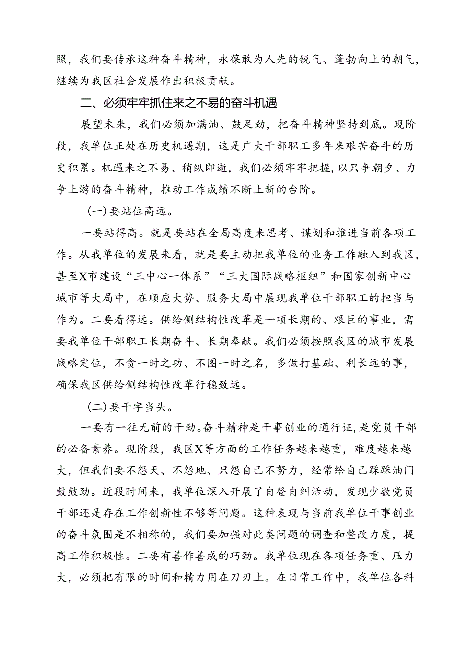(六篇)2024年庆祝新中国成立75周年爱国主义专题党课讲稿范文.docx_第3页