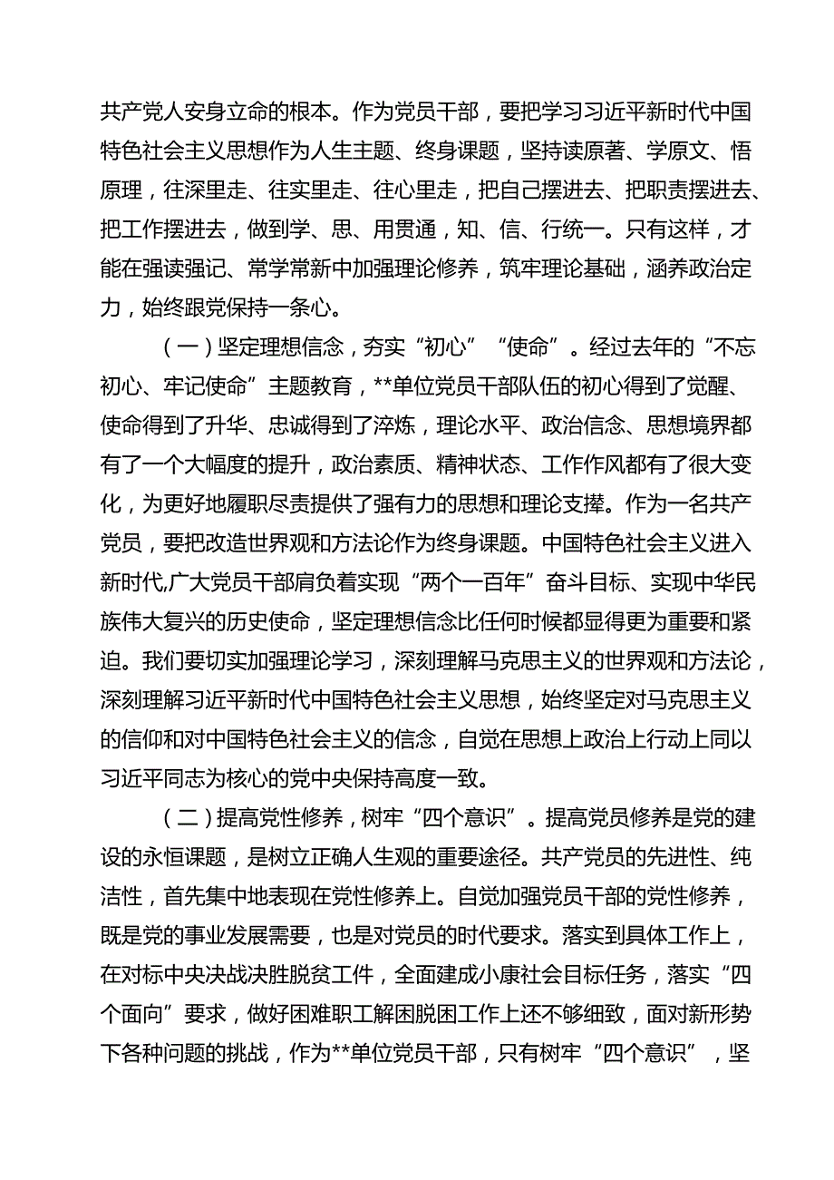 （15篇）2024年迎国庆庆祝中华人民共和国成立75周年党课讲稿讲话稿通用.docx_第3页