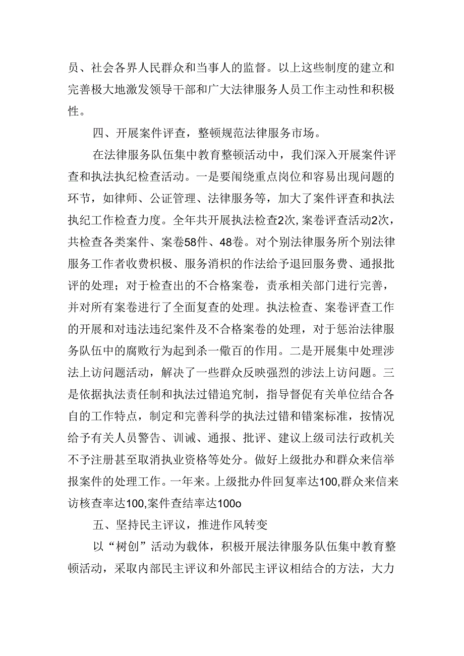 （9篇）党风廉政建设工作总结及下一步打算（精选）.docx_第3页
