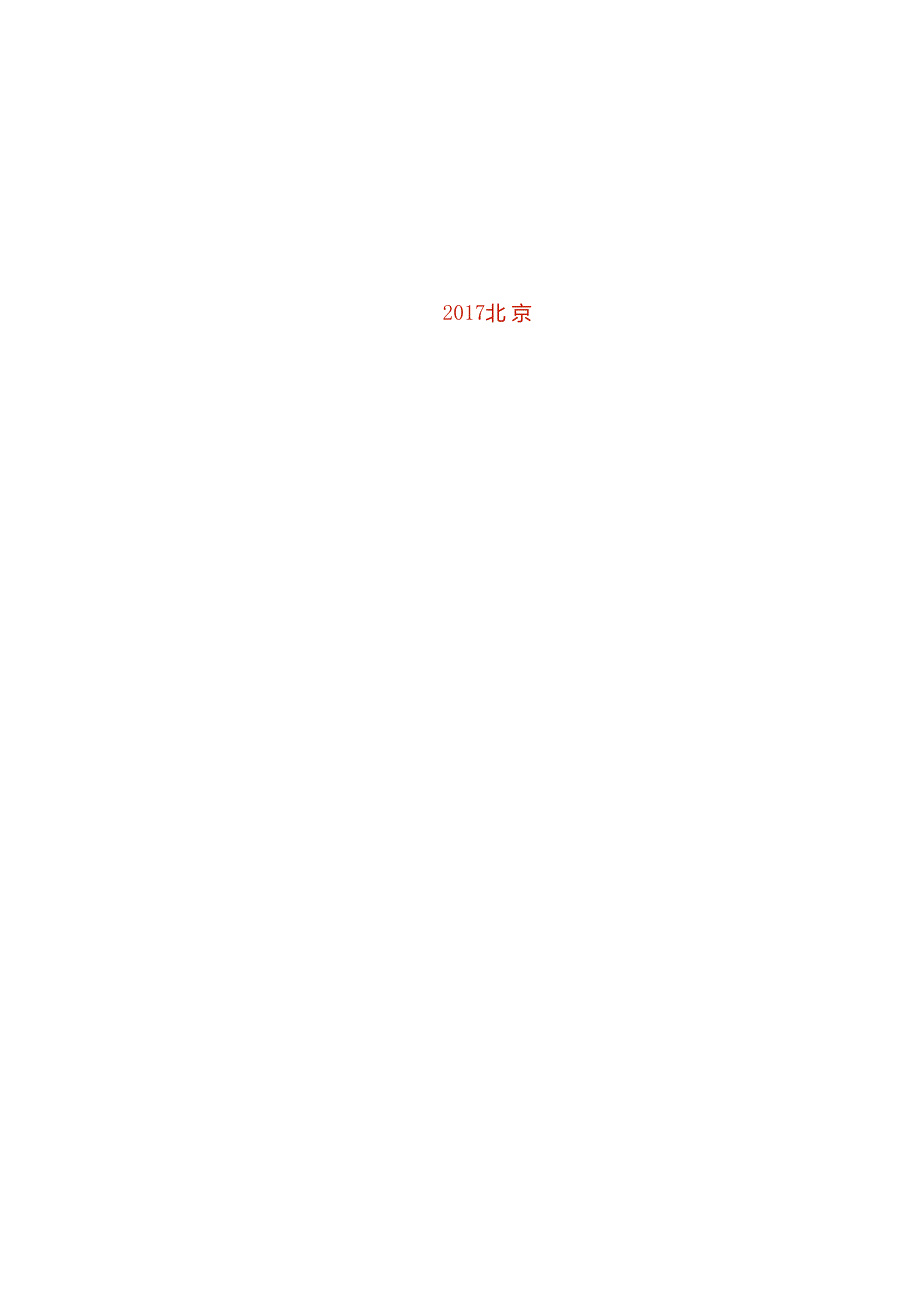 妇幼健康服务机构建设标准.docx_第2页