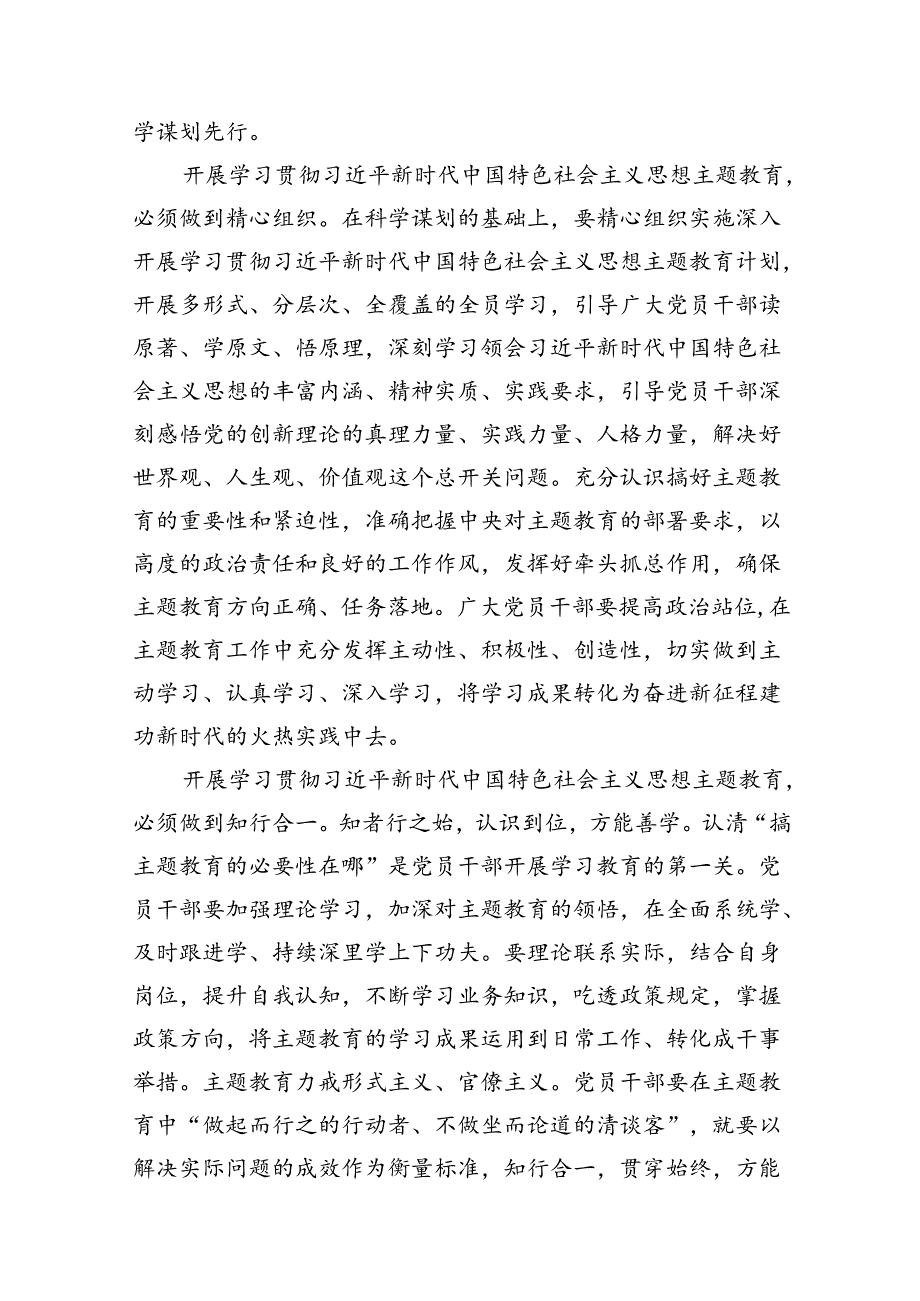 （10篇）学习二十二中全会精神心得体会研讨发言材料集合.docx_第3页