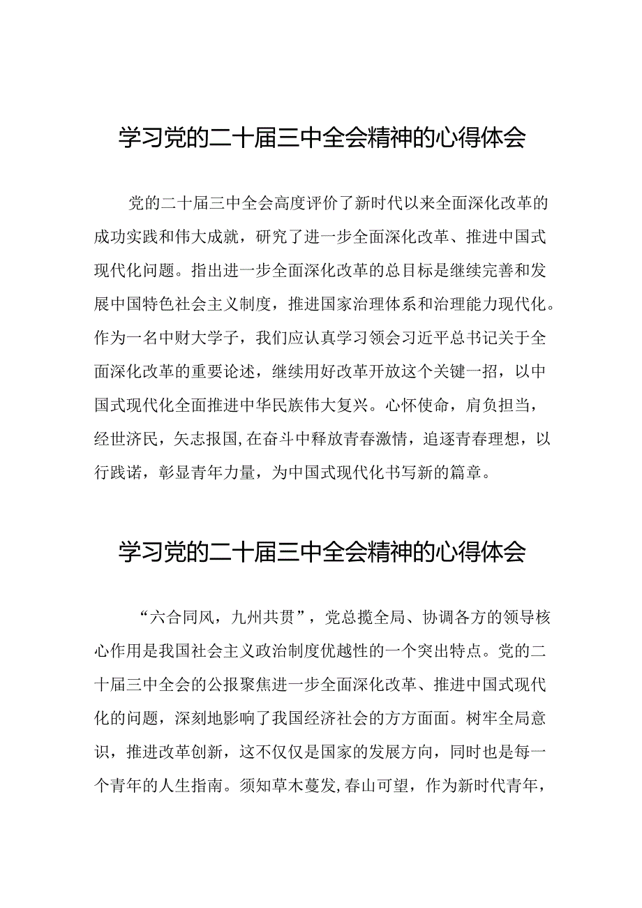 二十三中全会精神心得体会简要讲话三十五篇.docx_第1页