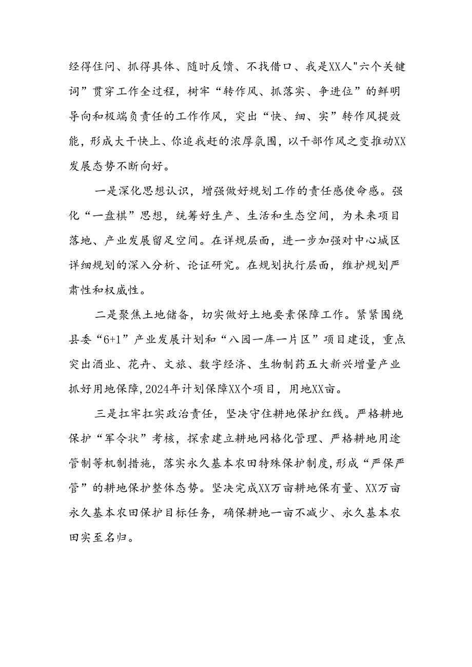 2024年党的二十三中全会精神学习感悟合集四十篇.docx_第2页