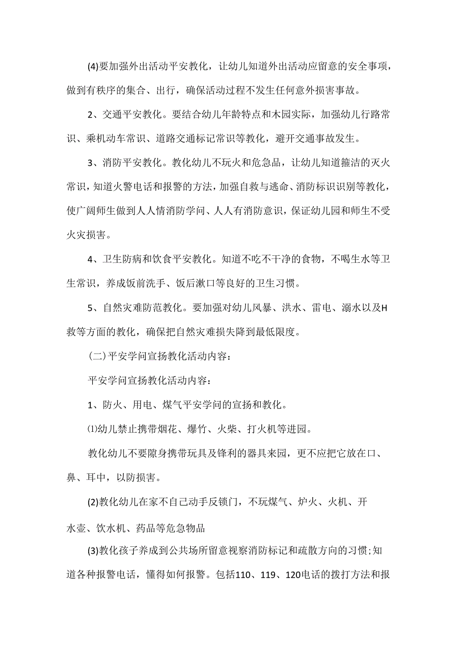 幼儿园保育主任工作计划10篇范文.docx_第2页