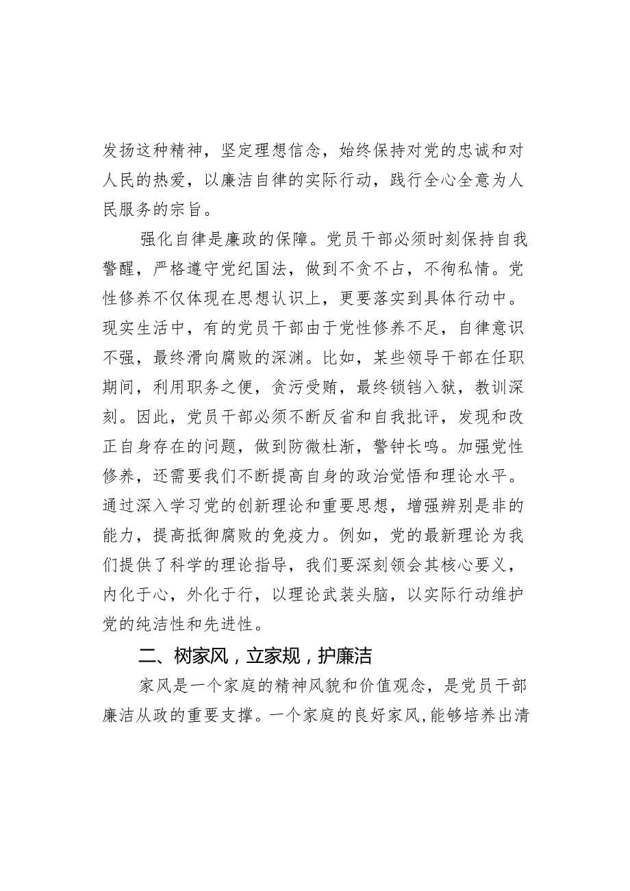 x课讲稿（三）.docx_第2页