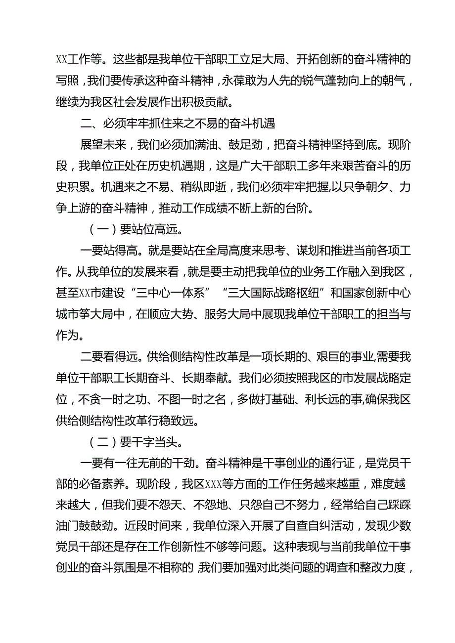 (三篇)2024年十月庆祝新中国成立75周年专题党课（精选）.docx_第3页