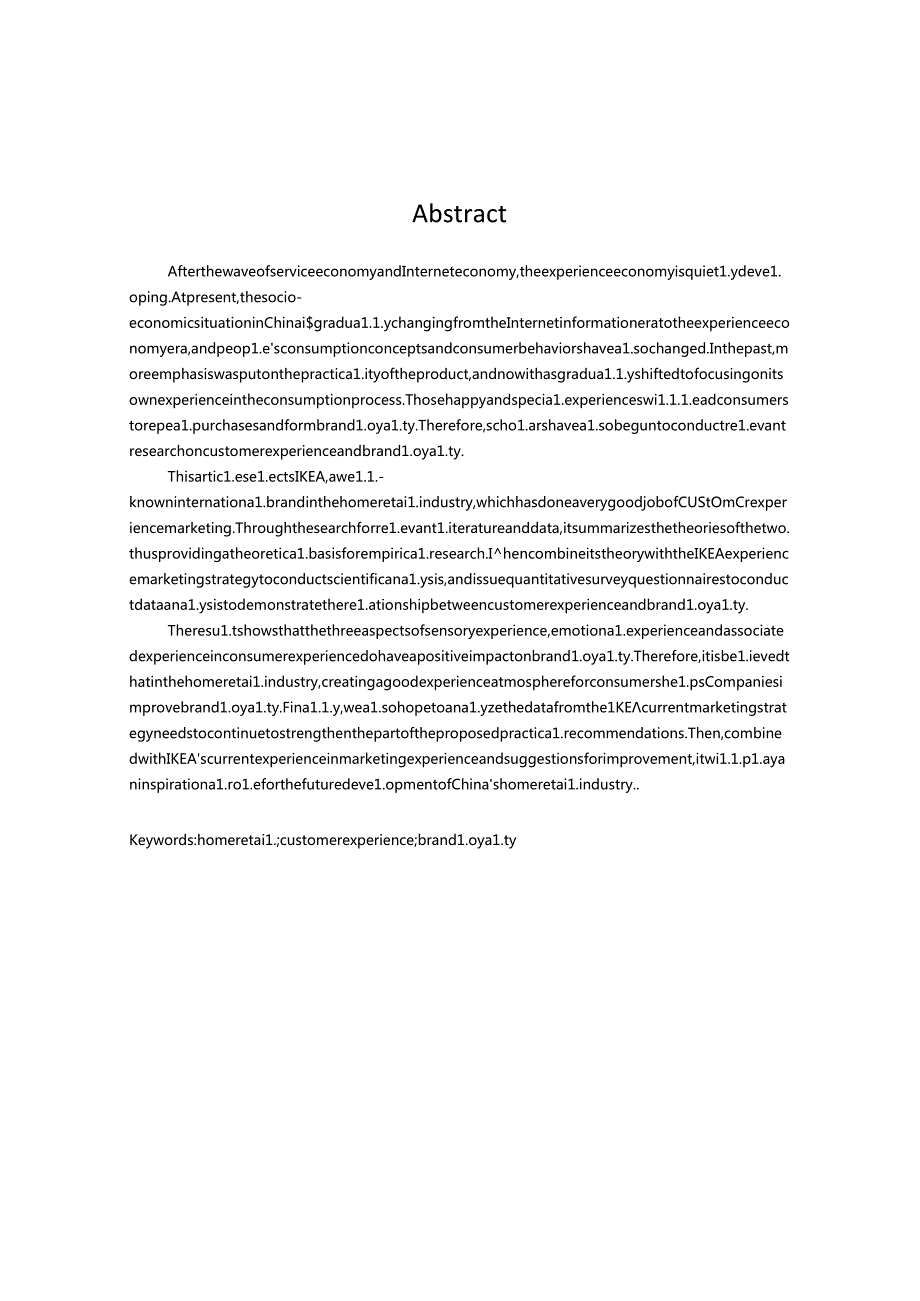 顾客体验和品牌忠诚影响的研究分析 人力资源管理专业.docx_第2页