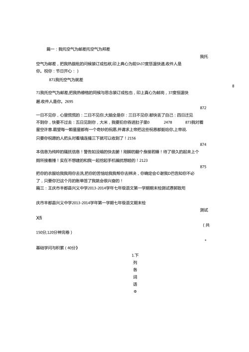 思念一个人的句子,我托空气为邮差.docx