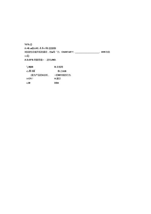 包装设计试题.docx