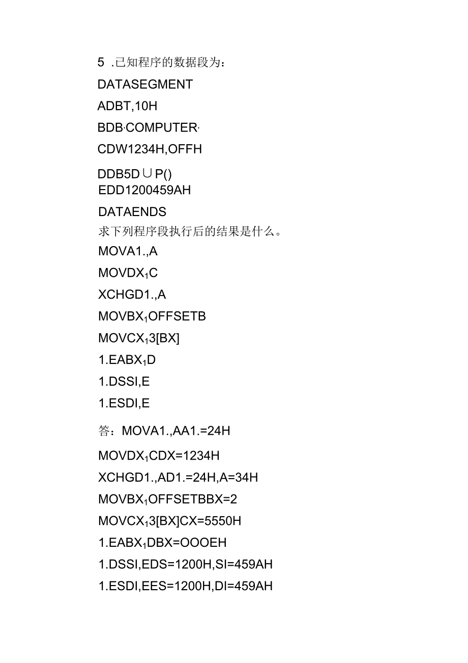 微机接口答案.docx_第2页