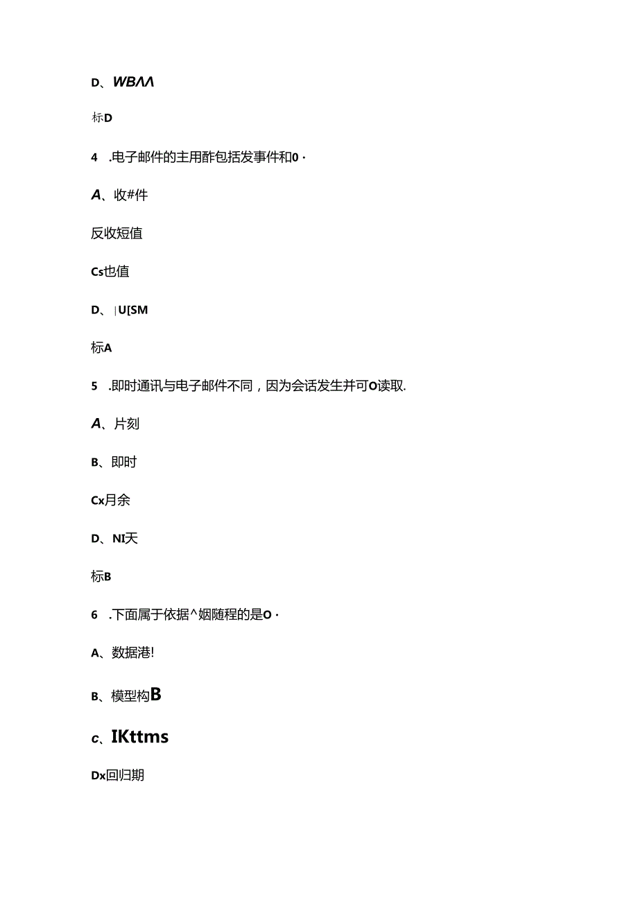 2024年人工智能训练师认证考试题库（浓缩600题）.docx_第2页