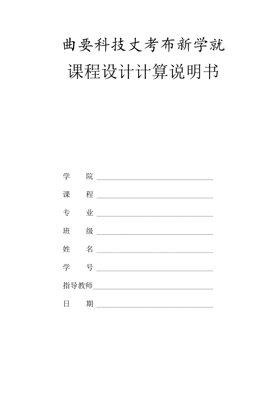 机械制造技术基础课程设计设计法兰盘零件机械加工工艺规程及工艺装备.docx_第2页