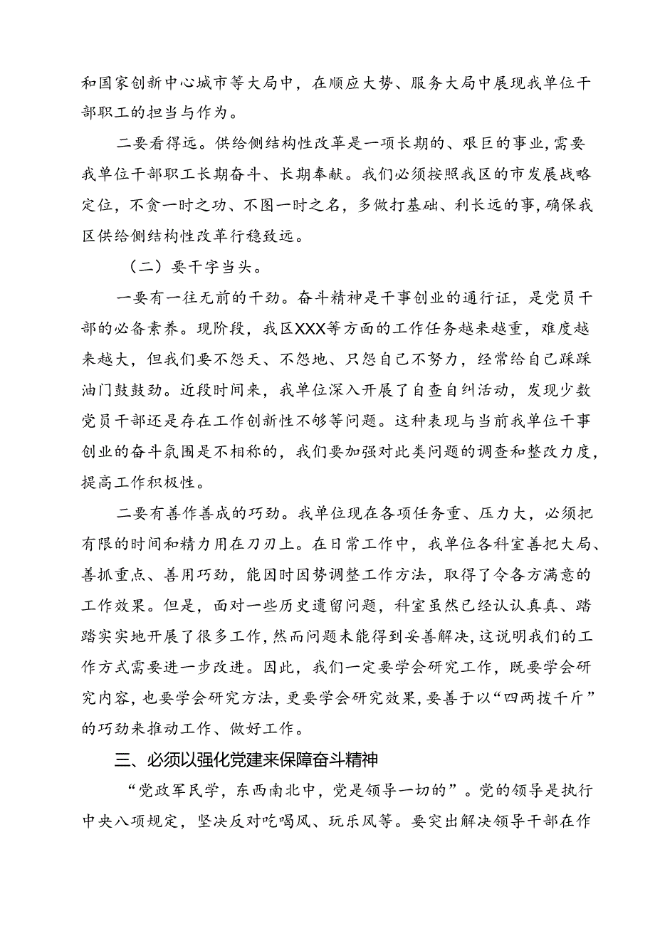 （10篇）庆祝新中国成立75周年专题党课讲稿样本.docx_第1页
