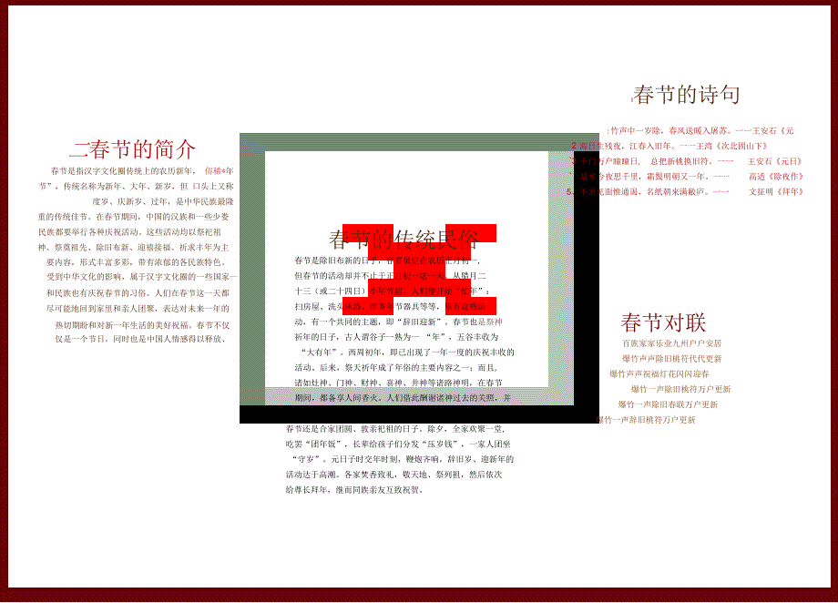 手抄报新年小报3.docx