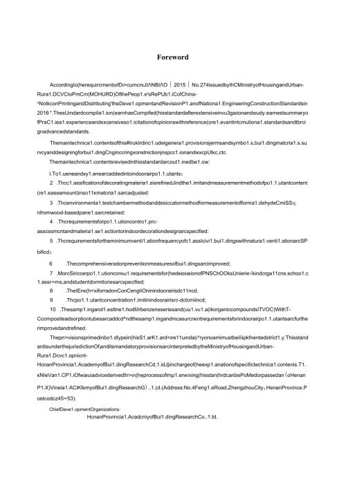 《民用建筑工程室内环境污染控制标准》（GB503252020）工程建设标准英文版.docx