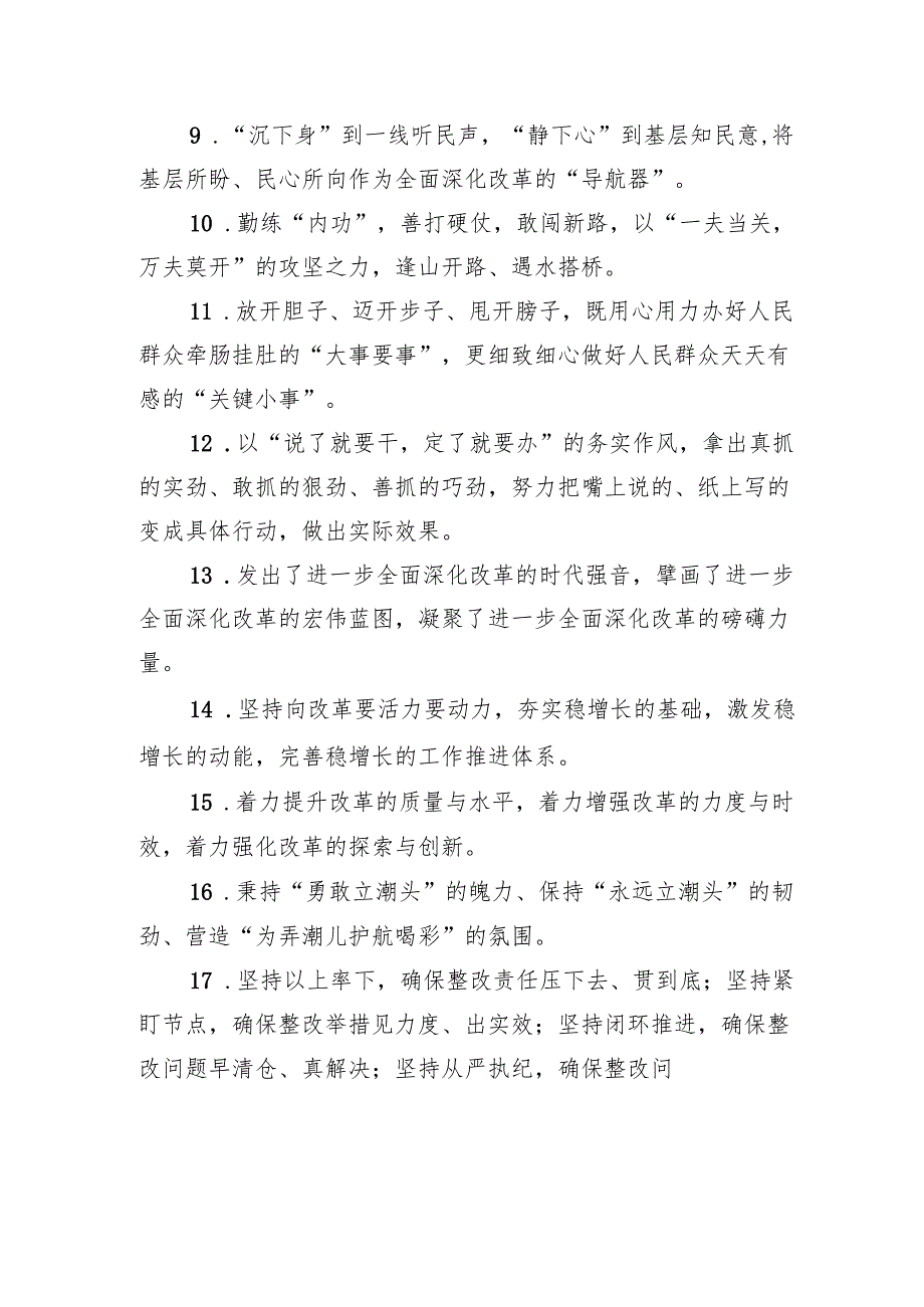 金句精选100句（20241014）.docx_第2页