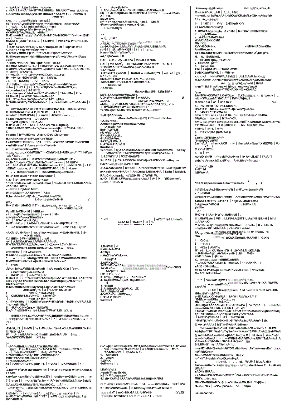工商管理本科小抄人力资源管理.docx_第1页