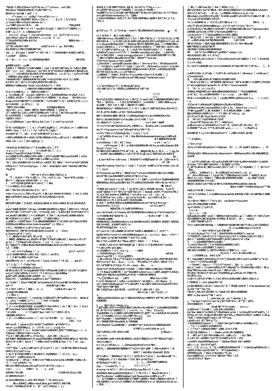 工商管理本科小抄人力资源管理.docx_第3页