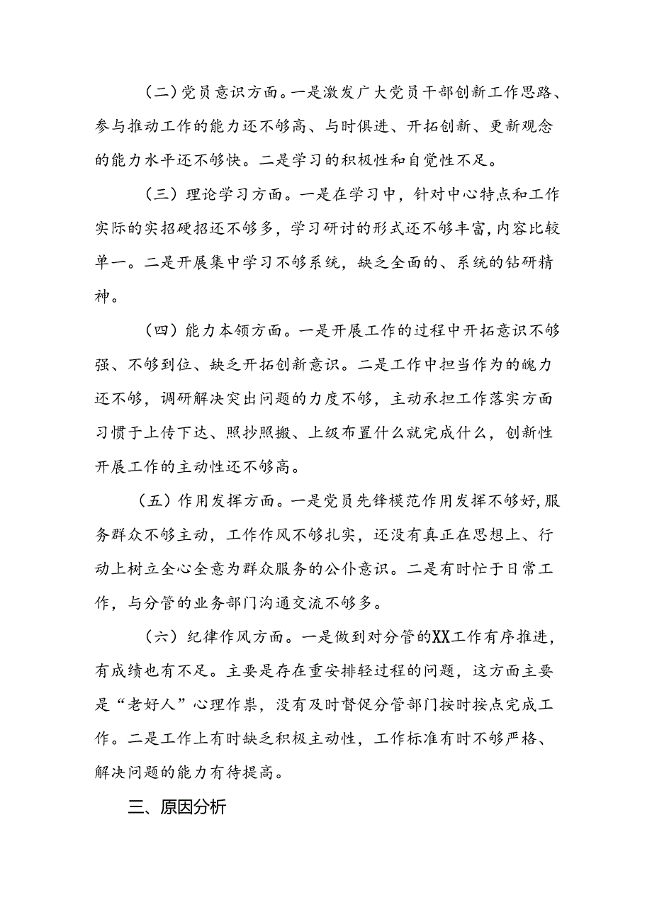 2024年市场监管系统行风建设三年攻坚专项行动情况报告(九篇).docx_第2页