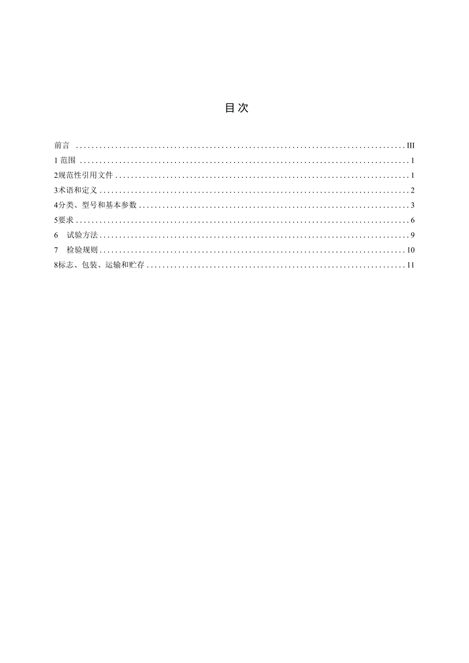 游泳池除湿热回收热泵.docx_第3页